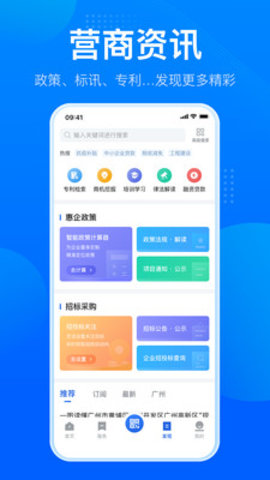 粤商通 2.21.0