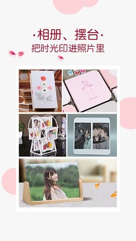 唯美相册 v2.3.8 安卓版