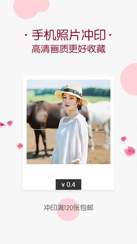 唯美相册 v2.3.8 安卓版