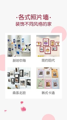 唯美相册 v2.3.8 安卓版