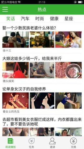 西瓜头条 v3.2.5000