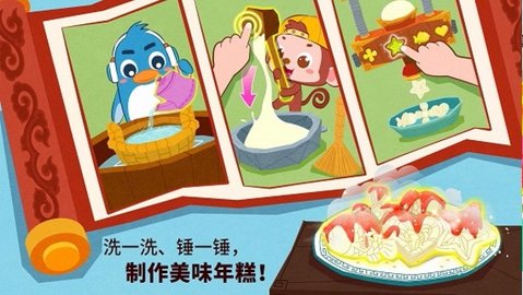 中华节日 v9.63.00