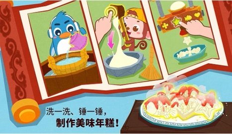 中华节日 v9.63.00