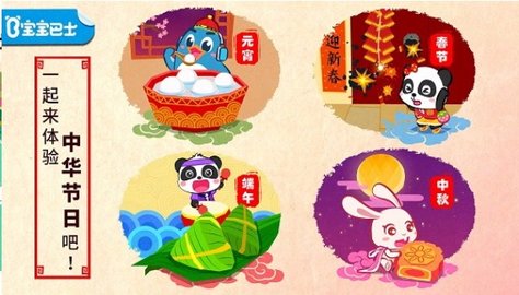 中华节日 v9.63.00