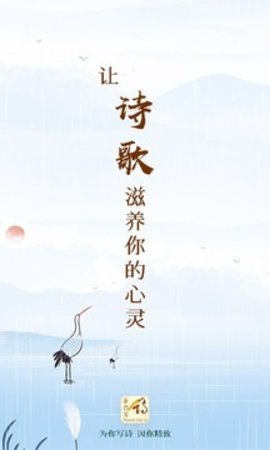 为你写诗 3.9.1