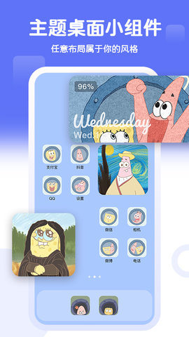 桌面贴贴 1.0.2