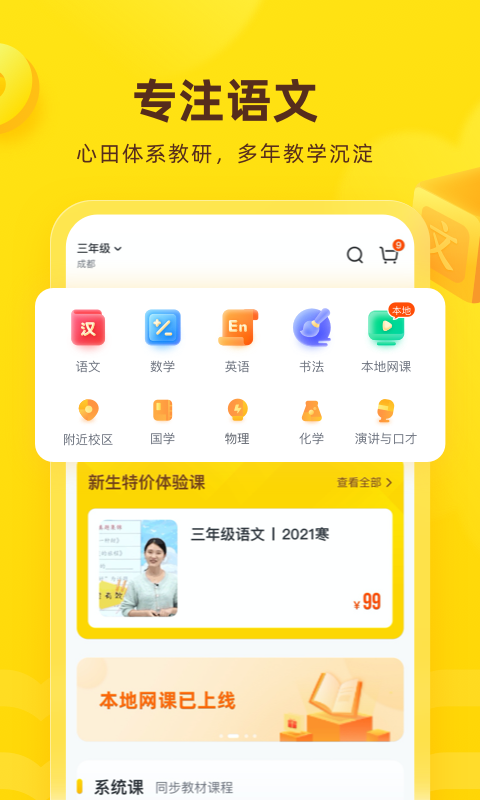 心田花开(心语欣欣) 9.0.5