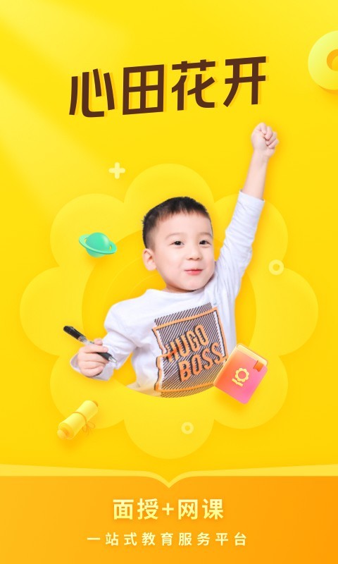 心田花开(心语欣欣) 9.0.5