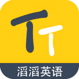 滔滔英语（Taotao English） 3.5