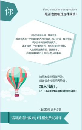 滔滔英语（Taotao English） 3.5