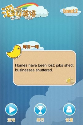 滔滔英语（Taotao English） 3.5