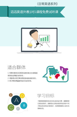 滔滔英语（Taotao English） 3.5