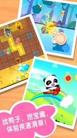 宝宝巴士之奇妙春游日 v9.63.00