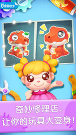 奇妙玩具修理店 v9.63.00