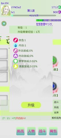 真的守不住 1.03