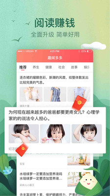 趣闻看看 v1.0.0