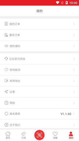 无锡智慧公交 v1.1.81 安卓版