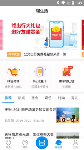 云公交 v1.3.9 安卓版