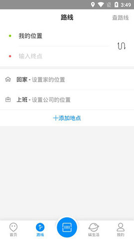 云公交 v1.3.9 安卓版