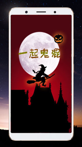 整人相机 v2.9 安卓版