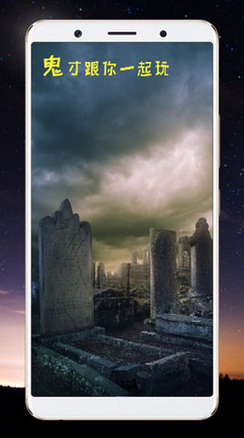 整人相机 v2.9 安卓版