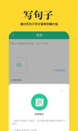 心情语录屋 v3.8.2