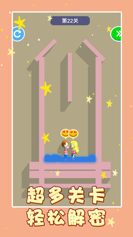 救救小女孩 1.0.1