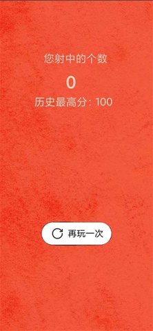 时空射击超人 1.0