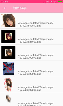 抠图神手 v400.987 安卓版