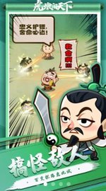 虎墩闯天下 v1.0.2