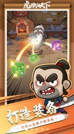 虎墩闯天下 v1.0.2