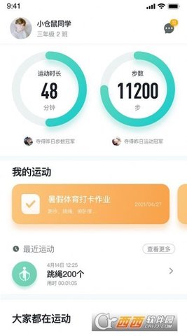 体鱼运动 v1.0.0 安卓版