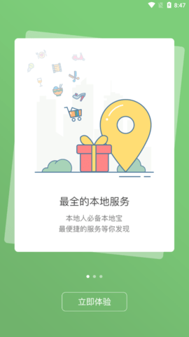 苍南网 v5.8.1