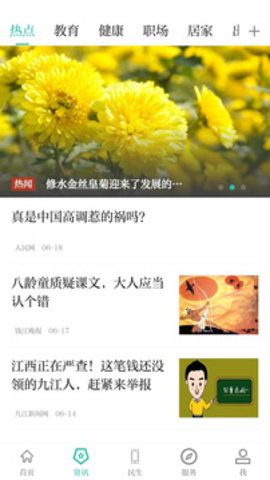 爱上修水 v3.06.12