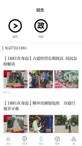 爱上修水 v3.06.12