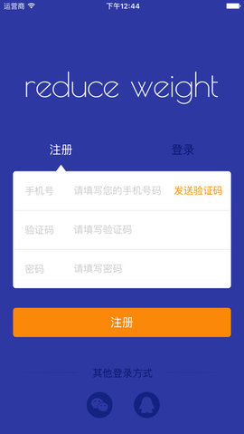 饿狼减肥 v5.7 安卓版