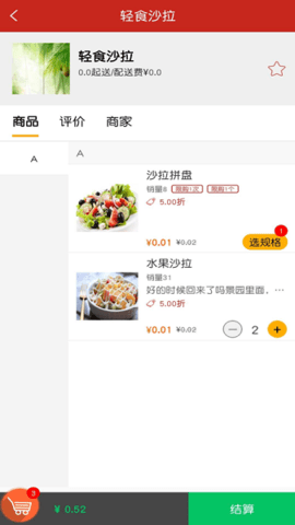 老兵VR外卖 5.3.74