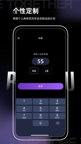 一起跳绳鸭 v1.0.1 安卓版