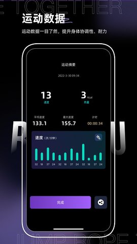 一起跳绳鸭 v1.0.1 安卓版