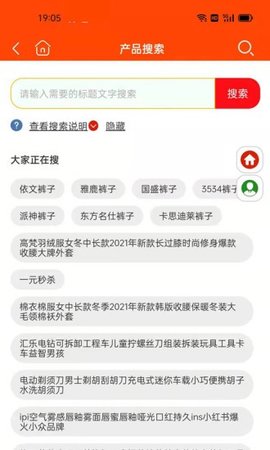 天天省优惠 2.0.9
