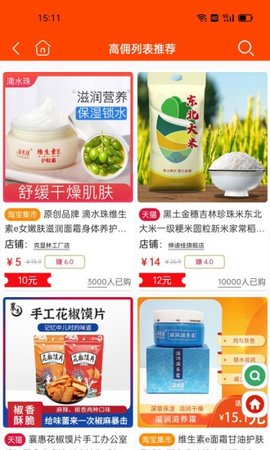 天天省优惠 2.0.9