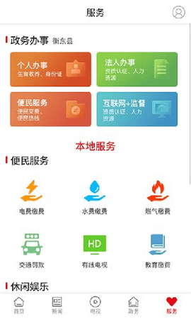 衡东发布 v3.0.2