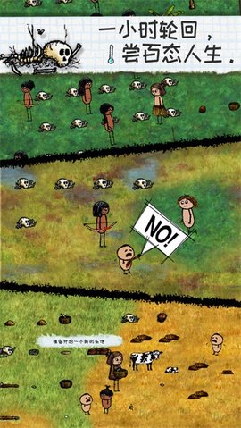 一生的旅程 2.11.0.215