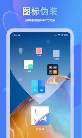 章鱼隐藏 v2.0.7 安卓版