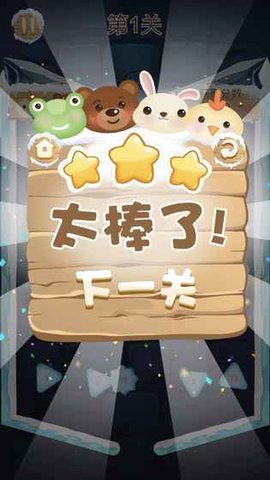 萌宠救救救 1.0.1