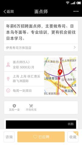 美差招聘 v3.3.0 安卓版