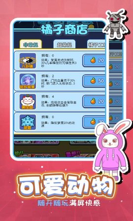 动物联盟大作战 1.0