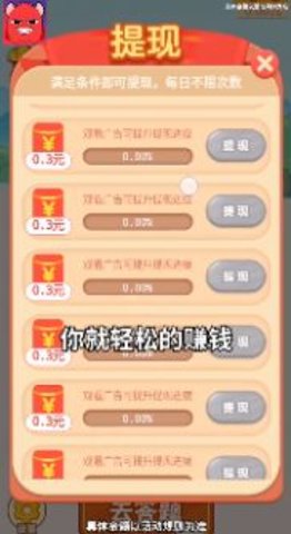 薅到你破产 1.0.0