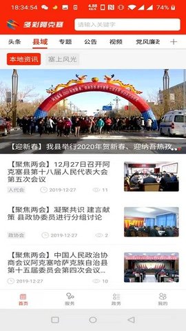 多彩阿克塞 v3.2.0