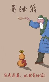 卖油翁（Oil Peddler） v1.0.3